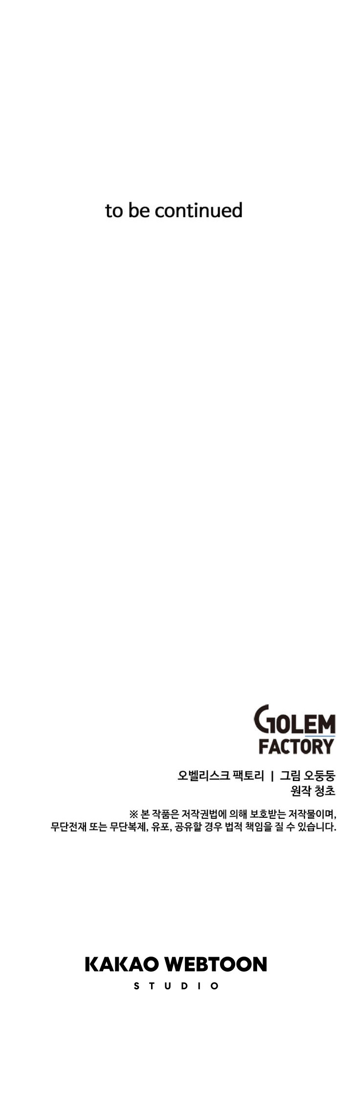 I Am Player Who Suck Alone (Solo Bug Player) Chapter 67 Gambar 27